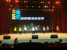 集團(tuán)新春聯(lián)歡會(huì)唱跳表演