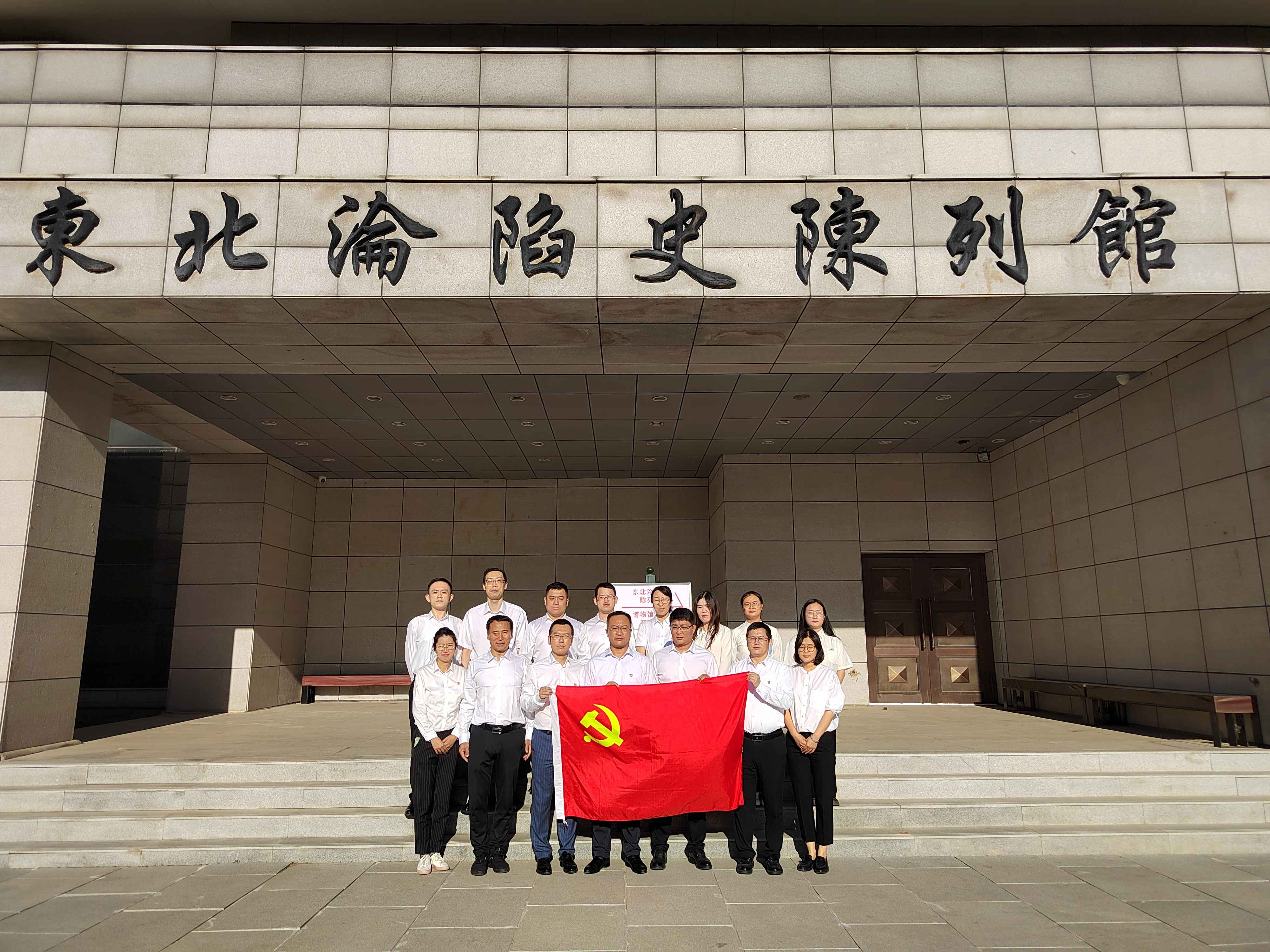 參觀東北淪陷史陳列館